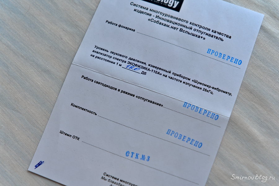 Ультразвуковой отпугиватель для защиты от собак Ультразвуковой отпугиватель для защиты от собак