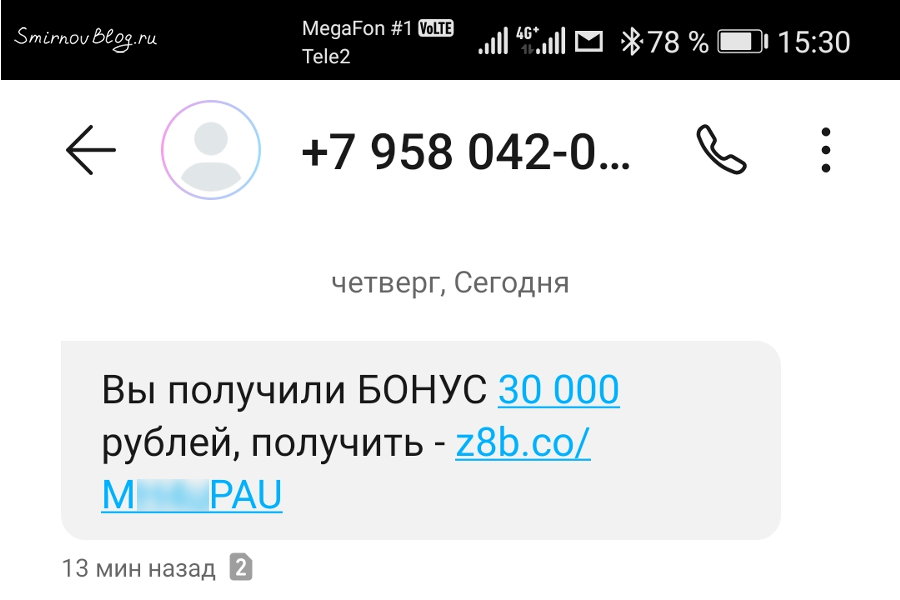 Осеннее обострение у мошенников Осеннее обострение у мошенников