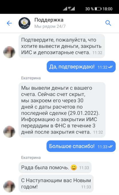 Можно ли и как закрыть ИИС досрочно