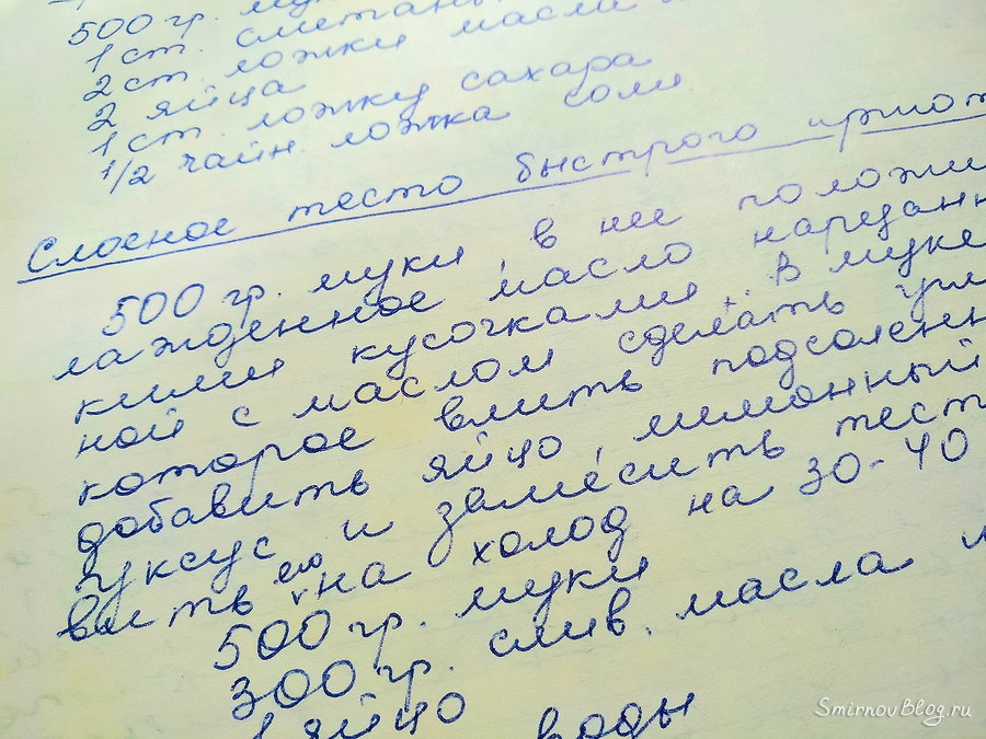 Мамина кулинарная книга