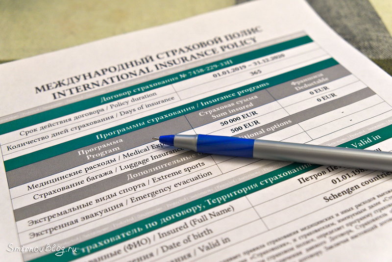 Как купить страховку путешественника со скидкой?